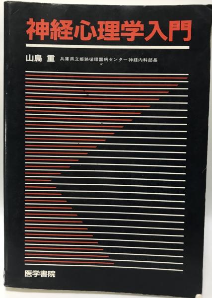 日本密教学道史 : 栂尾祥雲全集 第6巻(高野山大学密教文化研究所
