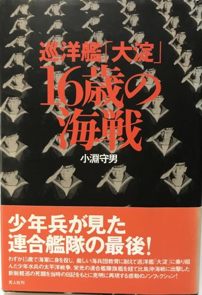 写真帖】陸軍寫眞帖（陸軍写真帖） 陸軍省つはもの編輯部編 財團