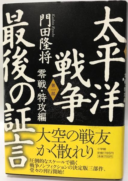 透視人体解剖図 第18版(新井正治編) / 株式会社 wit tech / 古本