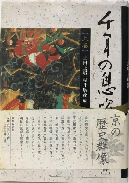 平安鎌倉未刊詩集 (1972年) (図書寮叢刊) 宮内庁書陵部 / 株式
