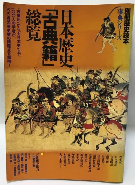 古地図】早わかり 温泉案内 日本名勝圖 日下伊兵衛 作 和樂路屋