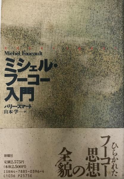 西藏文阿毘達磨倶舎論 第1巻(界品并語彙)