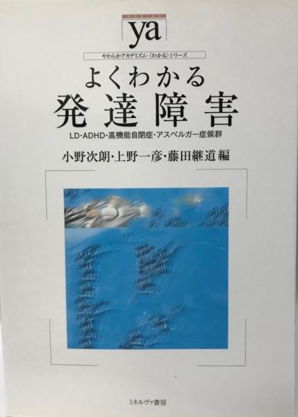 と adhd アスペルガー マンガで分かる【ＡＤＨＤ・注意欠如多動症】第６回「ＡＤＨＤとアスペルガー（自閉症スペクトラム）の５つの違い！」マンガで分かる心療内科・精神科in池袋