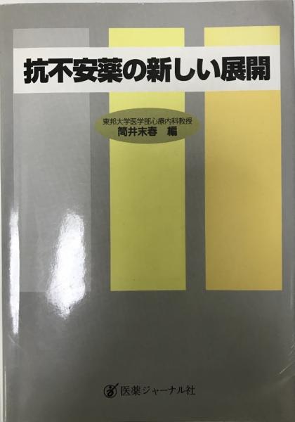 歌舞伎名優時代 : 舞台写真・大正から昭和へ - 歌舞伎