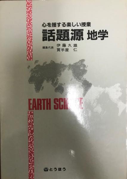 カストロ演説集(高橋勝之 訳) / 株式会社 wit tech / 古本、中古