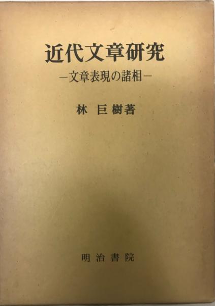 日本大学医学部 精神神経科学教室 50年のあゆみ(日本大学医学部