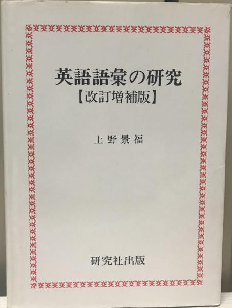 平等院鳳凰堂色紙形の研究(小松茂美 著) / 株式会社 wit tech