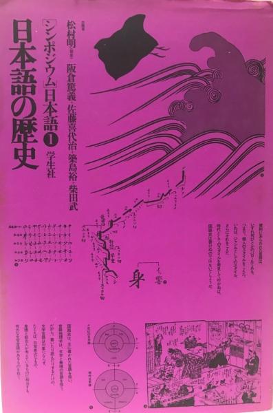 廣松渉著作集 全16冊揃い｜長島書店オンラインストア(古書通販