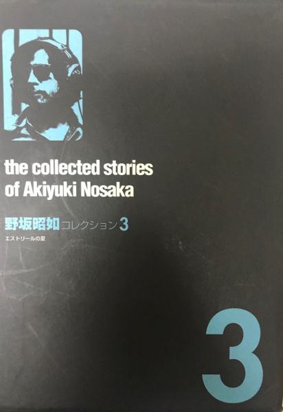 アメリカ史「読む」年表事典 2 (19世紀)(中村甚五郎 著) / 株式
