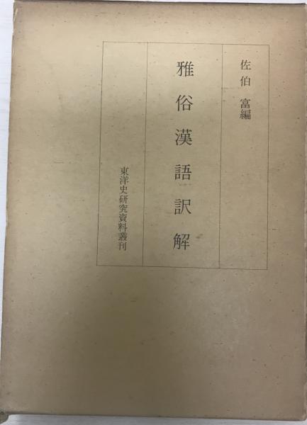 憲法 現代法律学全集2(橋本 公亘) / 株式会社 wit tech / 古本