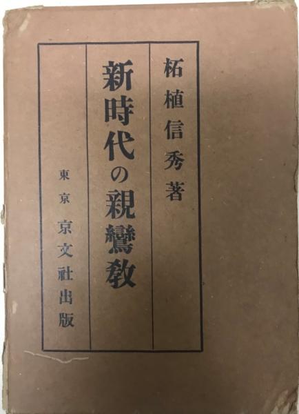 雑誌 真相(復刻版) 全8巻揃(創刊号-だい108号/合本) / 株式会社