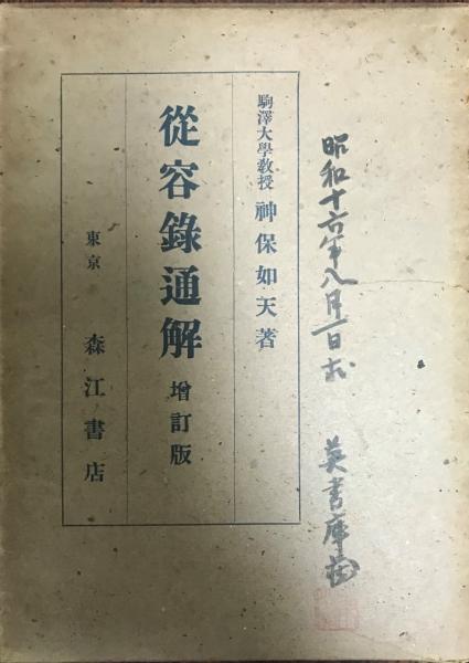 日本昔話大成 第8巻 (笑話 1) (関敬吾 著) / 株式会社 wit tech