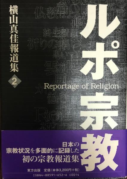 若き求道者の日記(広瀬明 著) / 株式会社 wit tech / 古本、中古