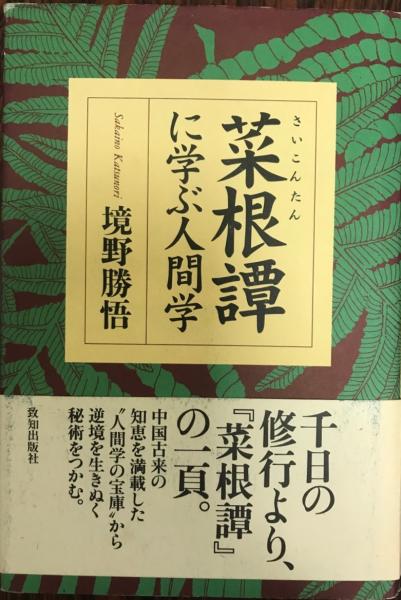 イマココ 渡り鳥からグーグル・アースまで、空間認知の科学