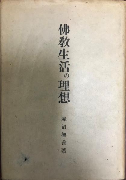 宗教の系譜 : キリスト教とイスラムにおける権力の根拠と訓練(タラル 