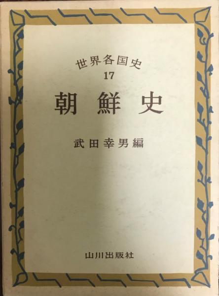 セカイ World 世界 新井英樹 著 株式会社 Wit Tech 古本 中古本 古書籍の通販は 日本の古本屋 日本の古本屋 セカイ World 世界 新井英樹 著 株式会社 Wit Tech 古本 中古本 古書籍の通販は 日本の古本屋 日本の古本屋