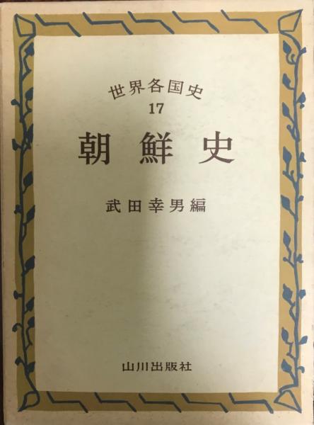 セカイ World 世界 新井英樹 著 株式会社 Wit Tech 古本 中古本 古書籍の通販は 日本の古本屋 日本の古本屋