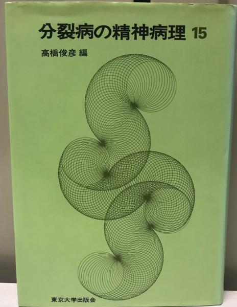 文化財論叢 : 奈良国立文化財研究所創立40周年記念論文集(奈良