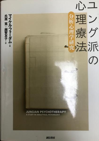 別海から来た女 木嶋佳苗悪魔祓いの百日裁判 佐野眞一 著 株式会社 Wit Tech 古本 中古本 古書籍の通販は 日本の古本屋 日本の古本屋