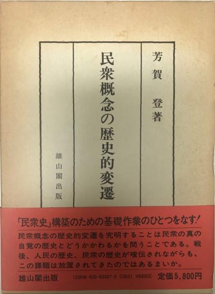 列強対満工作史 : 帝国主義と満州(ヴェ・アヴァリン 著 ; ロシア問題