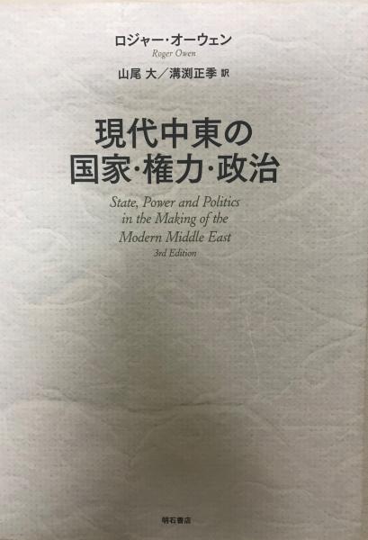 明治財政の基礎的研究(沢田章 著) / 青聲社 / 古本、中古本、古