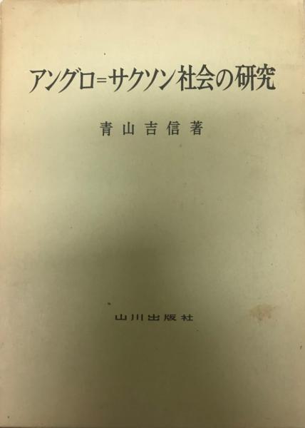 明治財政の基礎的研究(沢田章 著) / 青聲社 / 古本、中古本、古