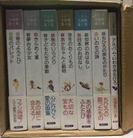 ちひろ美術館　全13巻揃