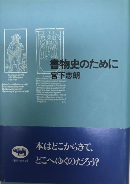 宮増伝書・異本童舞抄：中世文芸叢書(米倉利昭 編) / 株式会社