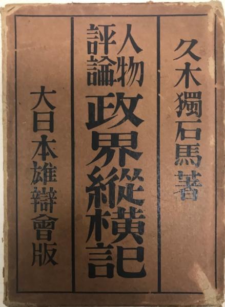 【在庫一掃】 松尾町の歴史 wit 株式会社 / 編) 上下巻(松尾町史編さん委員会 日本史