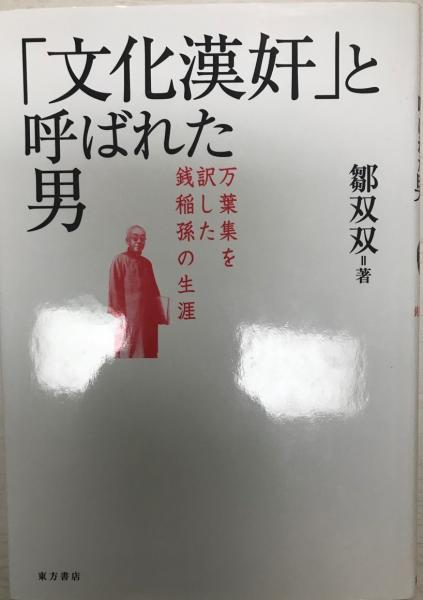セカイ World 世界 新井英樹 著 株式会社 Wit Tech 古本 中古本 古書籍の通販は 日本の古本屋 日本の古本屋
