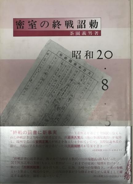 日本歴史地図 原始・古代編 上下 2冊揃(竹内理三 ほか編) / 株式 日本歴史地図 原始・古代編 上下 2冊揃(竹内理三 ほか編) / 株式