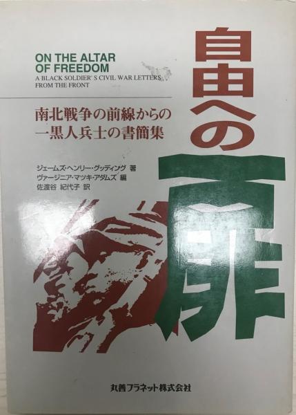 黒人兵