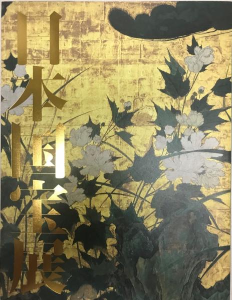 ミカドの肖像 猪瀬直樹 著 株式会社 Wit Tech 古本 中古本 古書籍の通販は 日本の古本屋 日本の古本屋