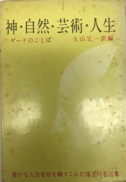 こころの旅 神谷美恵子 著 株式会社 Wit Tech 古本 中古本 古書籍の通販は 日本の古本屋 日本の古本屋 こころの旅 神谷美恵子 著 株式会社 Wit Tech 古本 中古本 古書籍の通販は 日本の古本屋 日本の古本屋