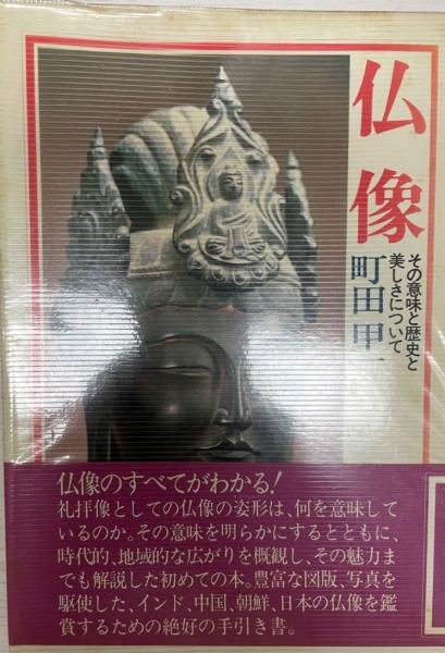 宗教の系譜 : キリスト教とイスラムにおける権力の根拠と訓練(タラル 