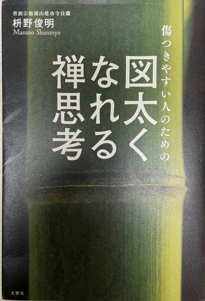 三角形イメージ体験法に関する臨床心理学的研究 : その創案と展開(藤原勝紀 著) / 株式会社 wit tech / 古本、中古本、古書籍の通販は「日本の古本屋」 / 日本の古本屋 三角形イメージ体験法に関する臨床心理学的研究 : その創案と展開(藤原勝紀 著) / 株式会社 wit tech / 古本、中古本、古書籍の通販は「日本の古本屋」 / 日本の古本屋