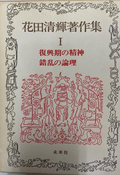 精神錯乱
