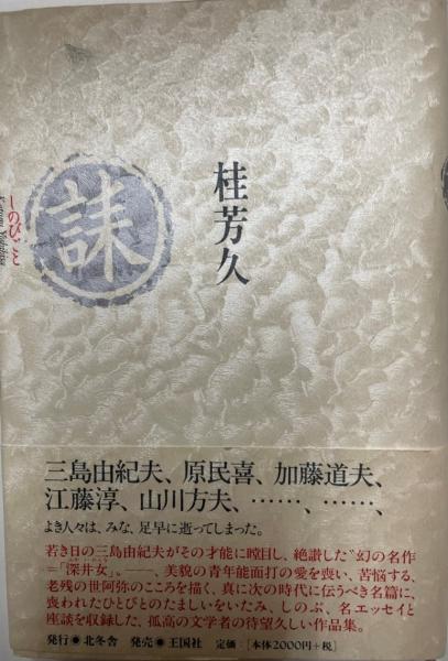 論衡 上 中 下 新釈漢文大系 論衡 上中下3冊