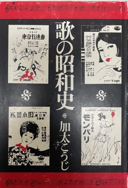 逆説の世界史 An Upside Down History Of The World 井沢元彦 著 株式会社 Wit Tech 古本 中古本 古書籍の通販は 日本の古本屋 日本の古本屋 逆説の世界史 An Upside Down History Of The World 井沢元彦 著 株式会社 Wit Tech 古本 中古本 古書籍の通販は 日本の古本屋 日本の古本屋