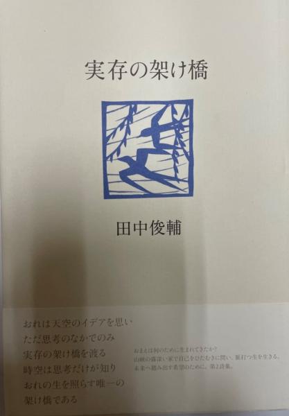 人類の知的遺産 1 関根正雄著 株式会社 Wit Tech 古本 中古本 古書籍の通販は 日本の古本屋 日本の古本屋