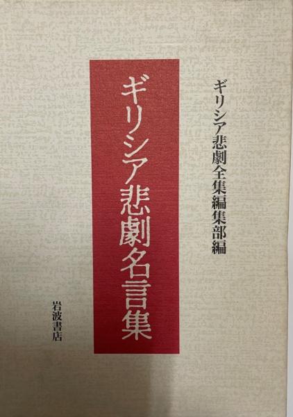 落つる夕陽よしばらくとまれ 烈士脇光三伝 田中正明 著 株式会社 Wit Tech 古本 中古本 古書籍の通販は 日本の古本屋 日本の古本屋