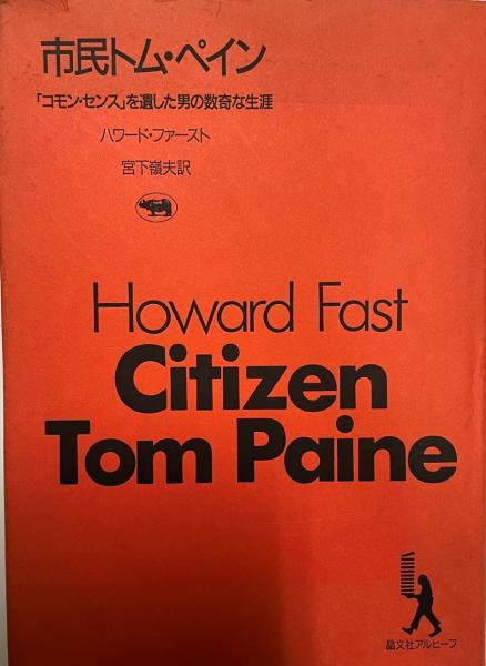 高い素材 全集 双書 トール ヘイエルダール 海洋の人類誌 初期の航海 探検 植民 送料無料 高い品質 Www Servblu Com 高い素材 全集 双書 トール ヘイエルダール 海洋の人類誌 初期の航海 探検 植民 送料無料 高い品質 Www Servblu Com