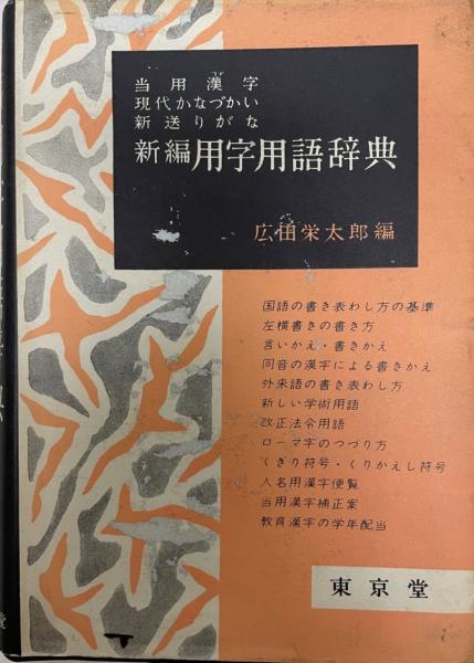 列強対満工作史 : 帝国主義と満州(ヴェ・アヴァリン 著 ; ロシア問題