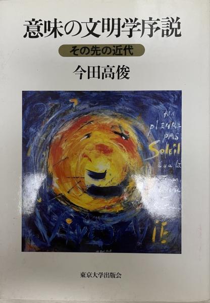 紫式部伝 : その生涯と『源氏物語』(角田文衞 著) / 株式会社
