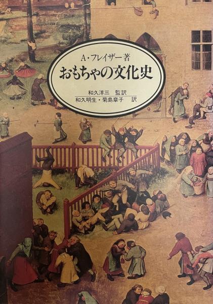 Amazon.co.jp: フランスの近代とボナパルティズム : 西川 長夫: 本