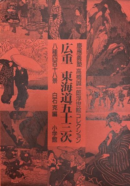 蛇、金太郎 浮世絵 A3相当