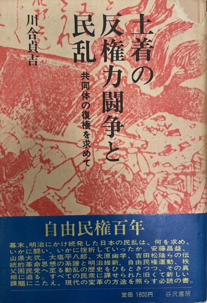 バガヴァンシュリサティアサイババとの対話(バガヴァン シュリ