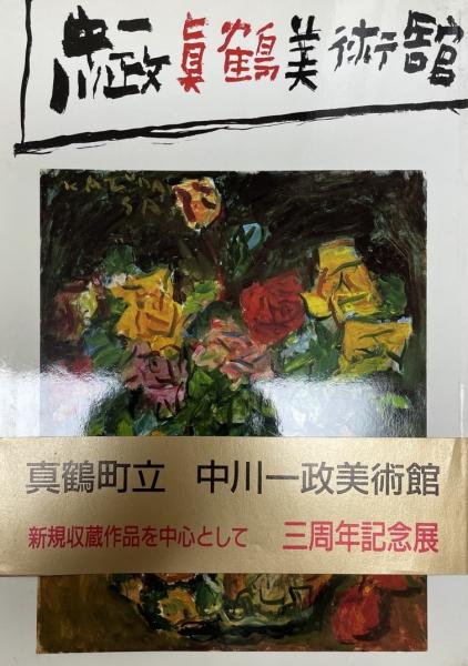 人気満点 ことばと時間 古代日本人の思想 哲学 思想