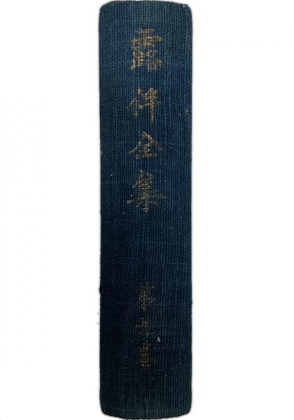 露伴全集 第9巻 幸田露伴 著 株式会社 Wit Tech 古本 中古本 古書籍の通販は 日本の古本屋 日本の古本屋 露伴全集 第9巻 幸田露伴 著 株式会社 Wit Tech 古本 中古本 古書籍の通販は 日本の古本屋 日本の古本屋