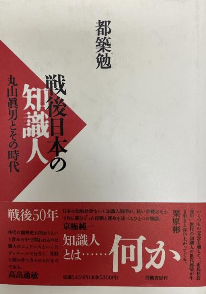 国内正規品】 復刻 日本の反戦と平和の実物資料 confmax.com.br